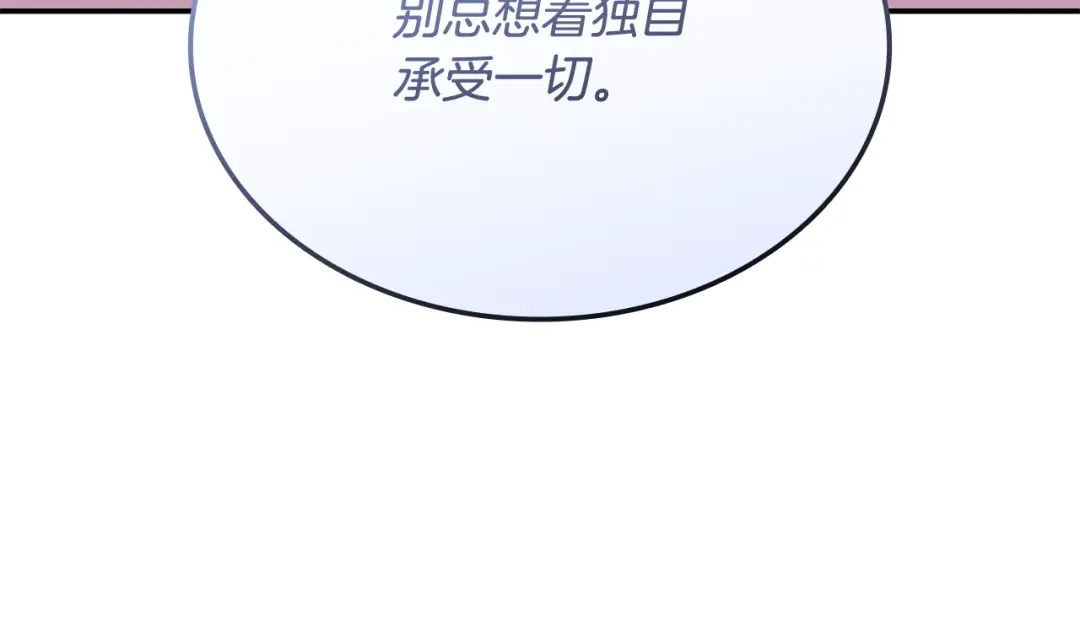 《一键三连后，我无敌了》第59话 惊险获救 第43页
