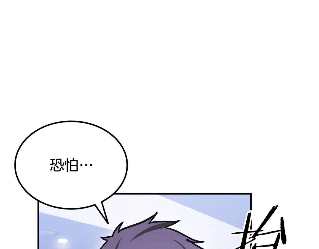 《一键三连后，我无敌了》第59话 惊险获救 第164页