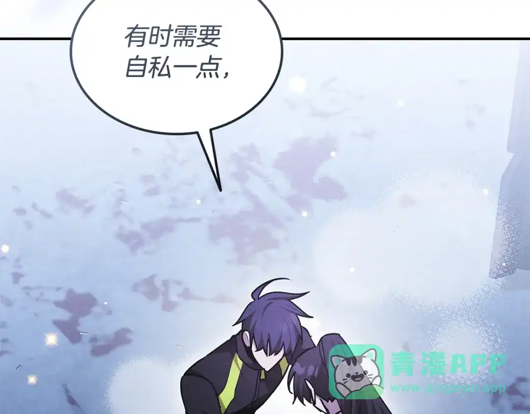 《一键三连后，我无敌了》第59话 惊险获救 第81页
