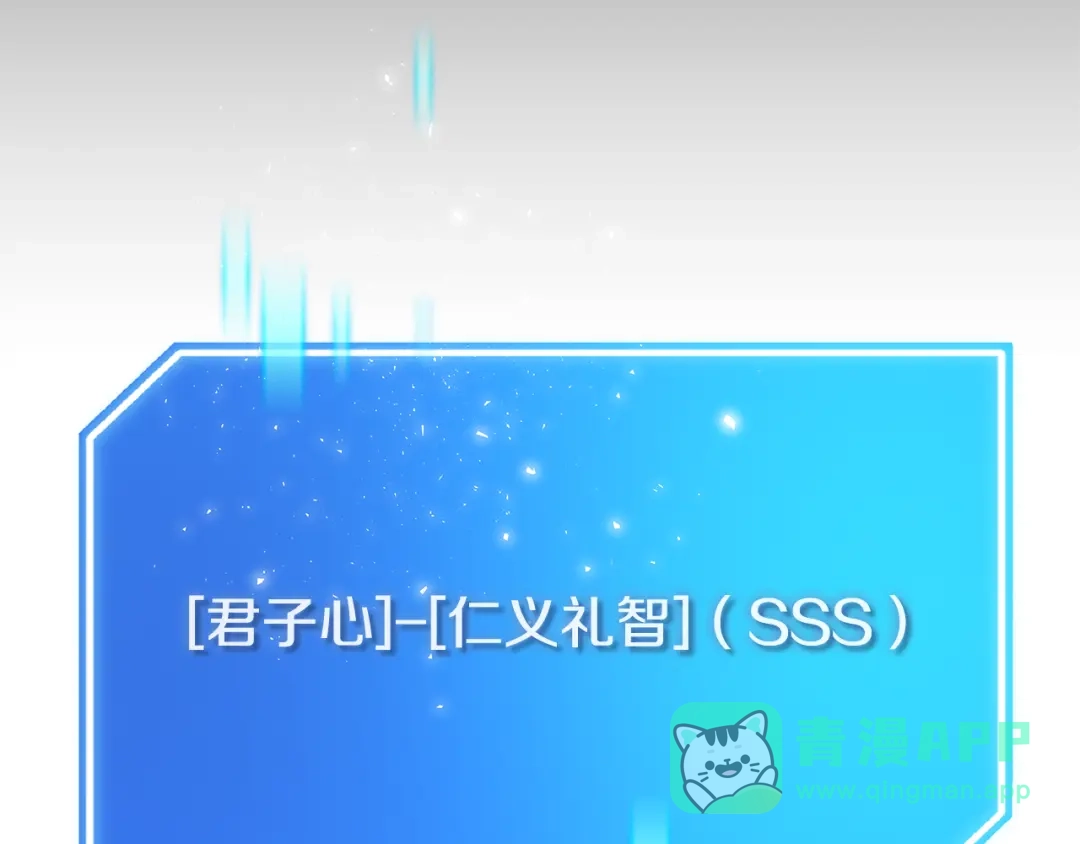 《一键三连后，我无敌了》第59话 惊险获救 第76页