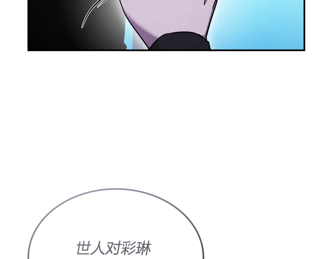 《一键三连后，我无敌了》第59话 惊险获救 第58页
