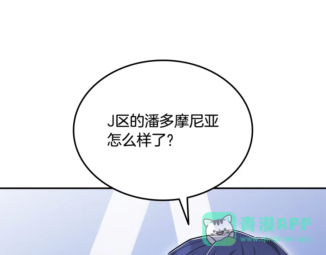 《一键三连后，我无敌了》第59话 惊险获救 第136页