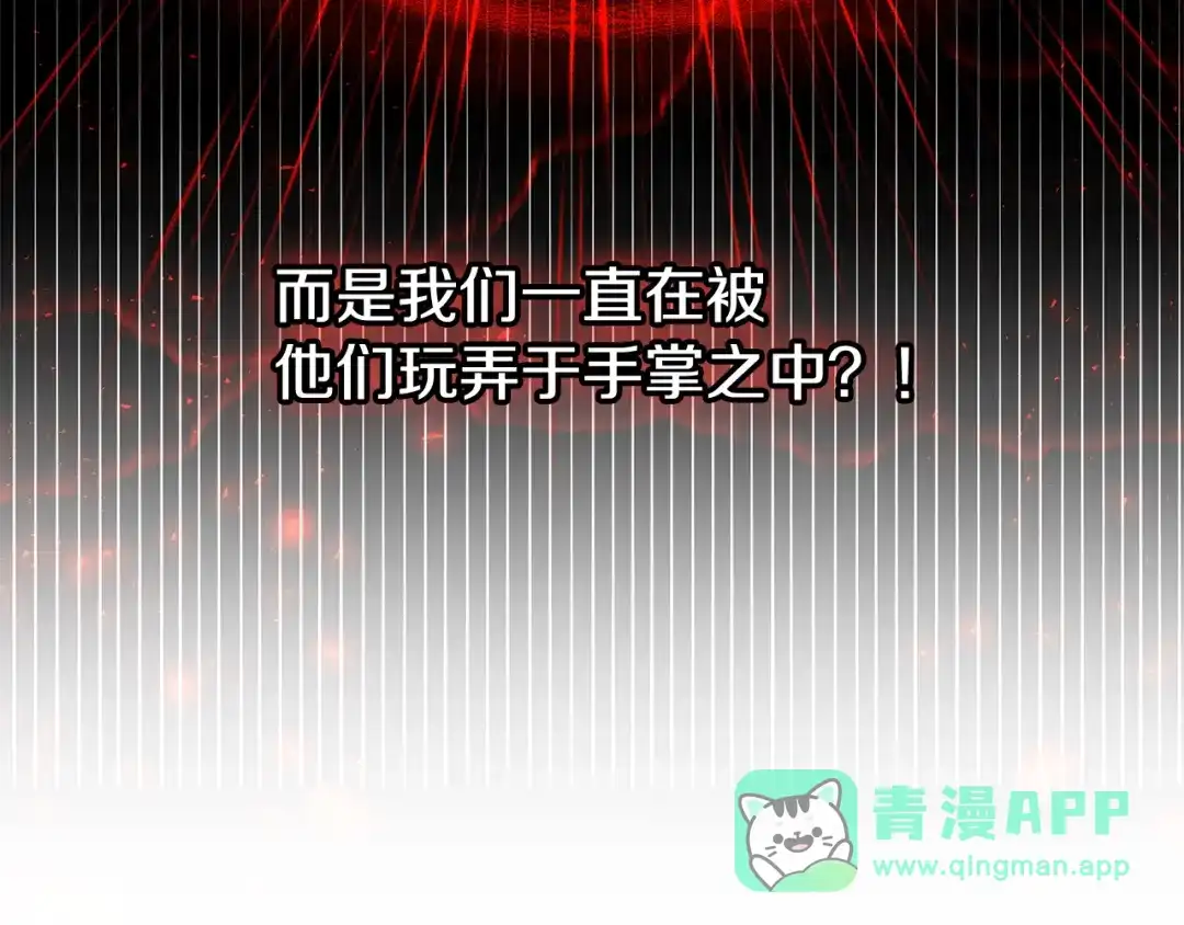 《一键三连后，我无敌了》第59话 惊险获救 第191页