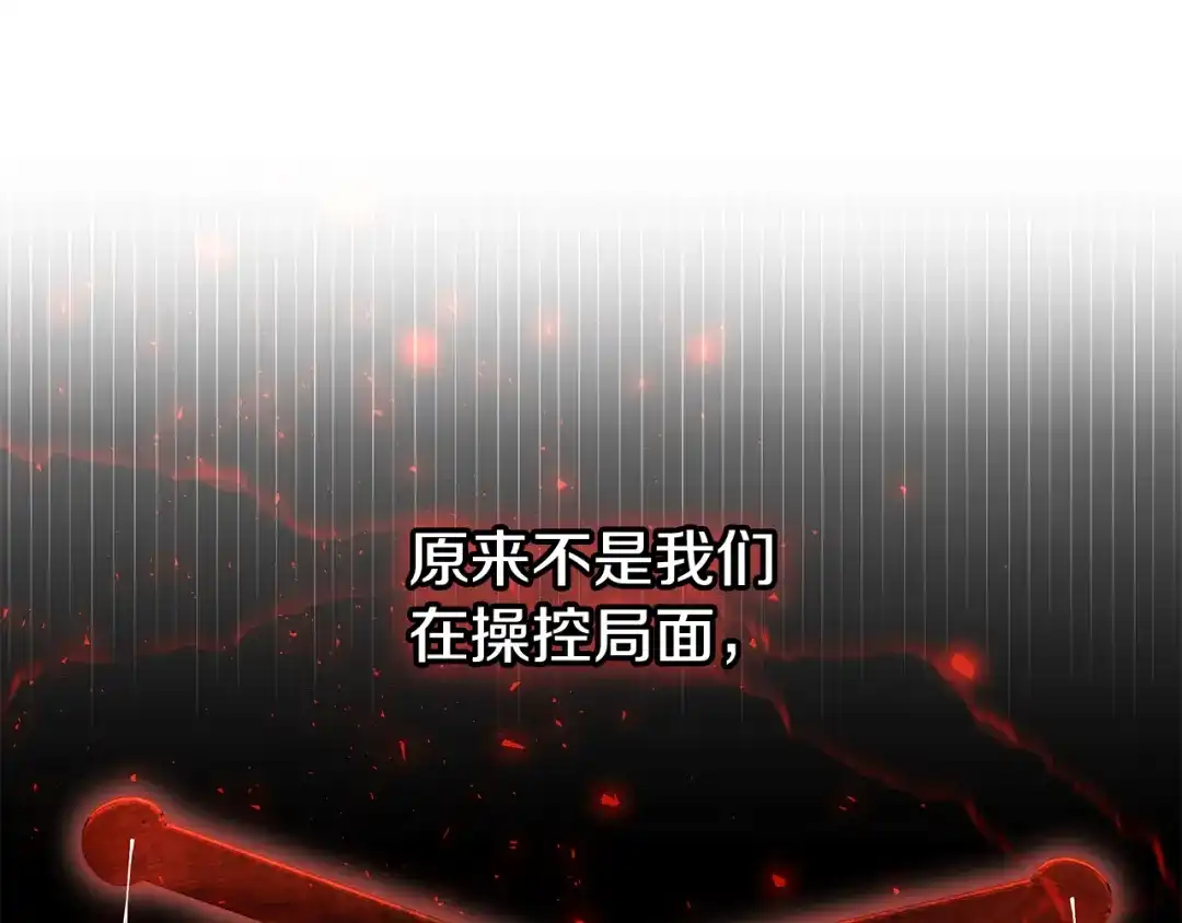 《一键三连后，我无敌了》第59话 惊险获救 第188页