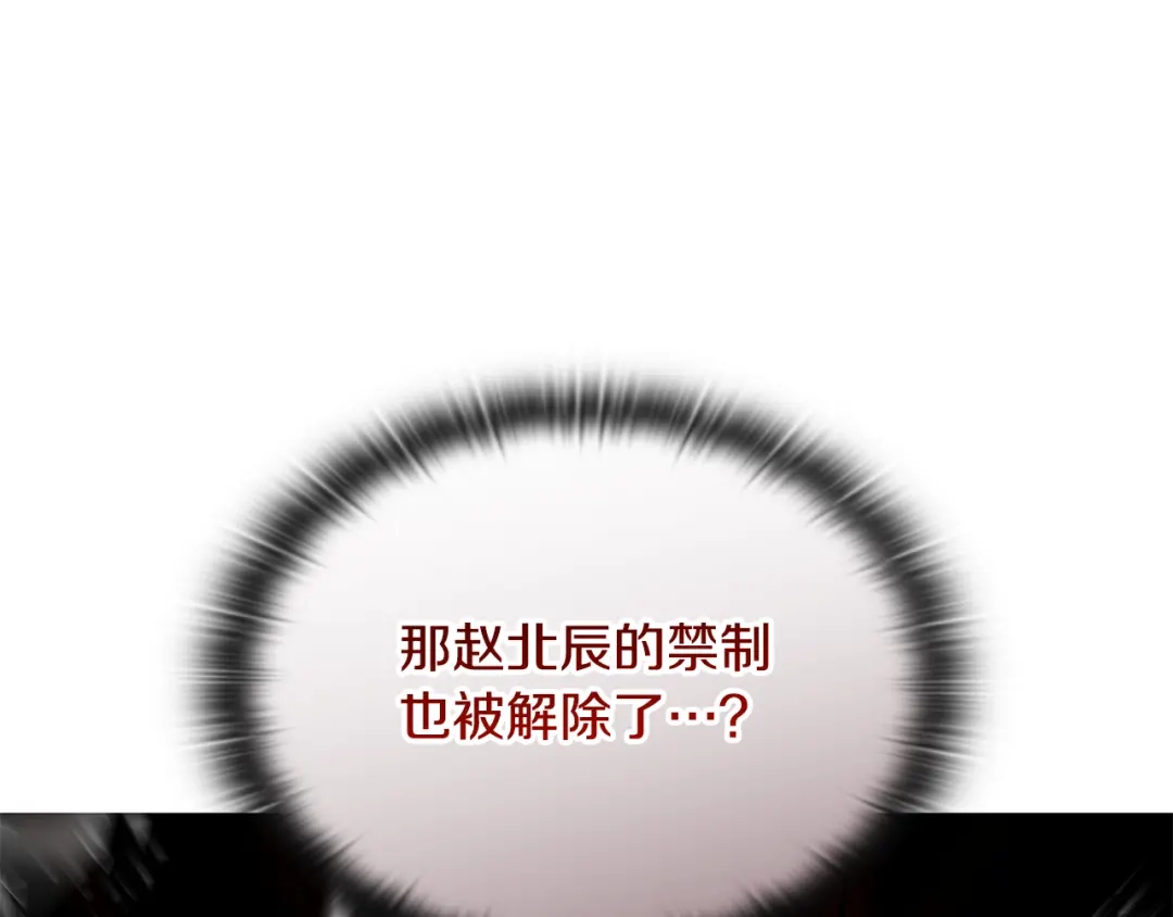 《一键三连后，我无敌了》第59话 惊险获救 第180页