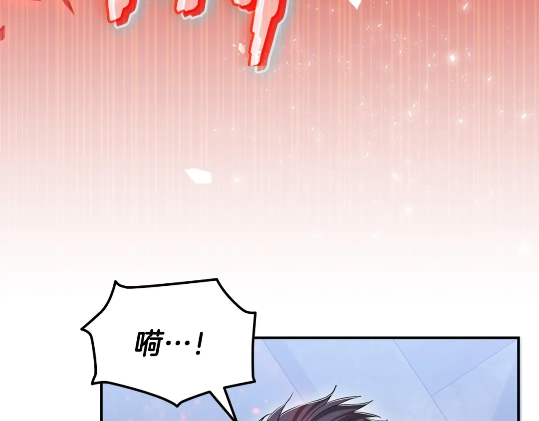 《一键三连后，我无敌了》第59话 惊险获救 第14页
