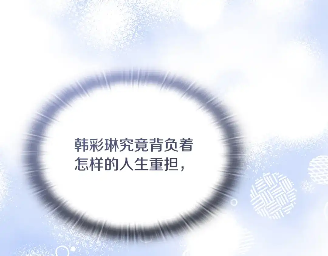 《一键三连后，我无敌了》第59话 惊险获救 第53页