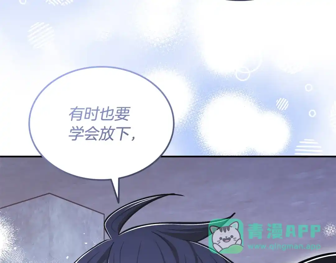 《一键三连后，我无敌了》第59话 惊险获救 第46页