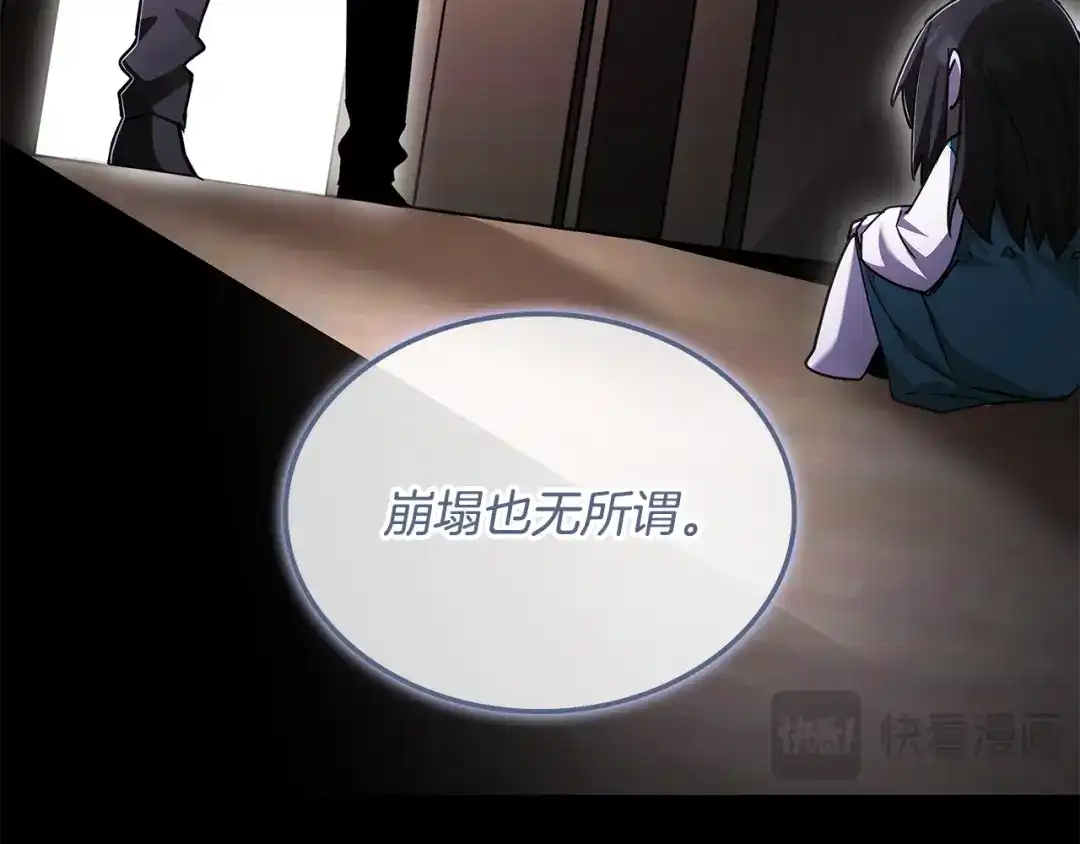 《一键三连后，我无敌了》第59话 惊险获救 第69页