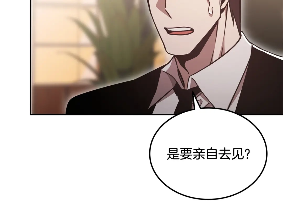 《一键三连后，我无敌了》第60话 重新开始 第247页