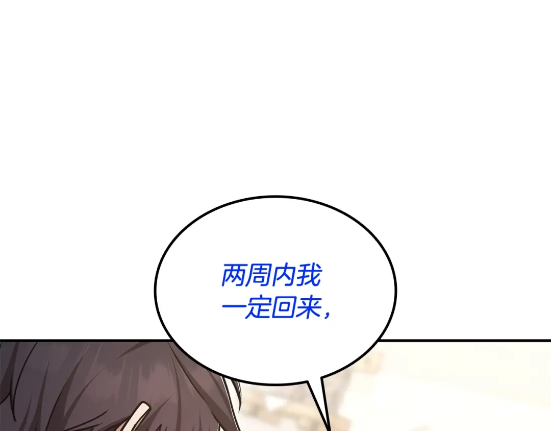 《一键三连后，我无敌了》第60话 重新开始 第200页