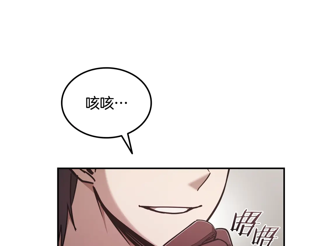 《一键三连后，我无敌了》第60话 重新开始 第194页