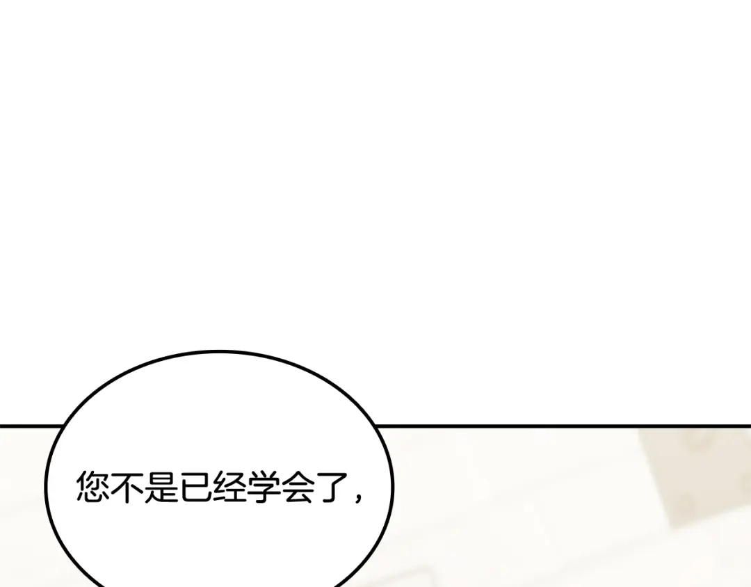 《一键三连后，我无敌了》第60话 重新开始 第142页