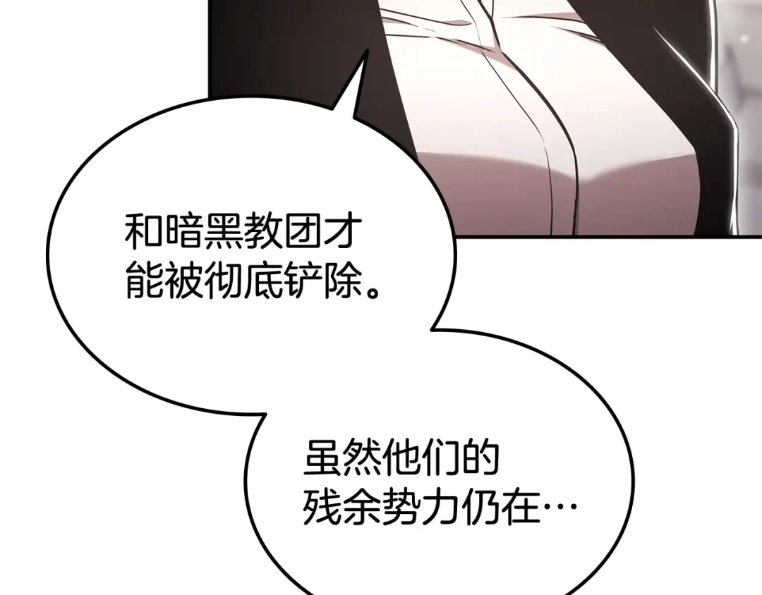 《一键三连后，我无敌了》第60话 重新开始 第8页