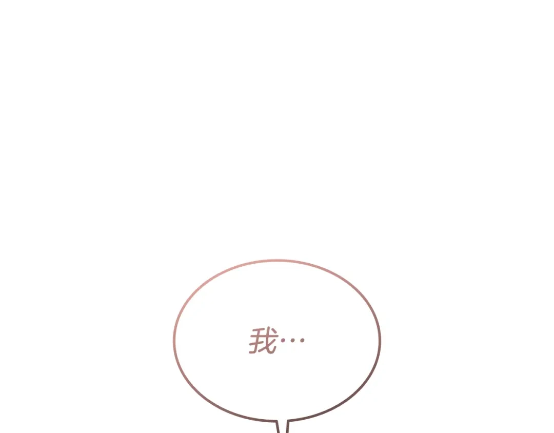 《一键三连后，我无敌了》第60话 重新开始 第217页