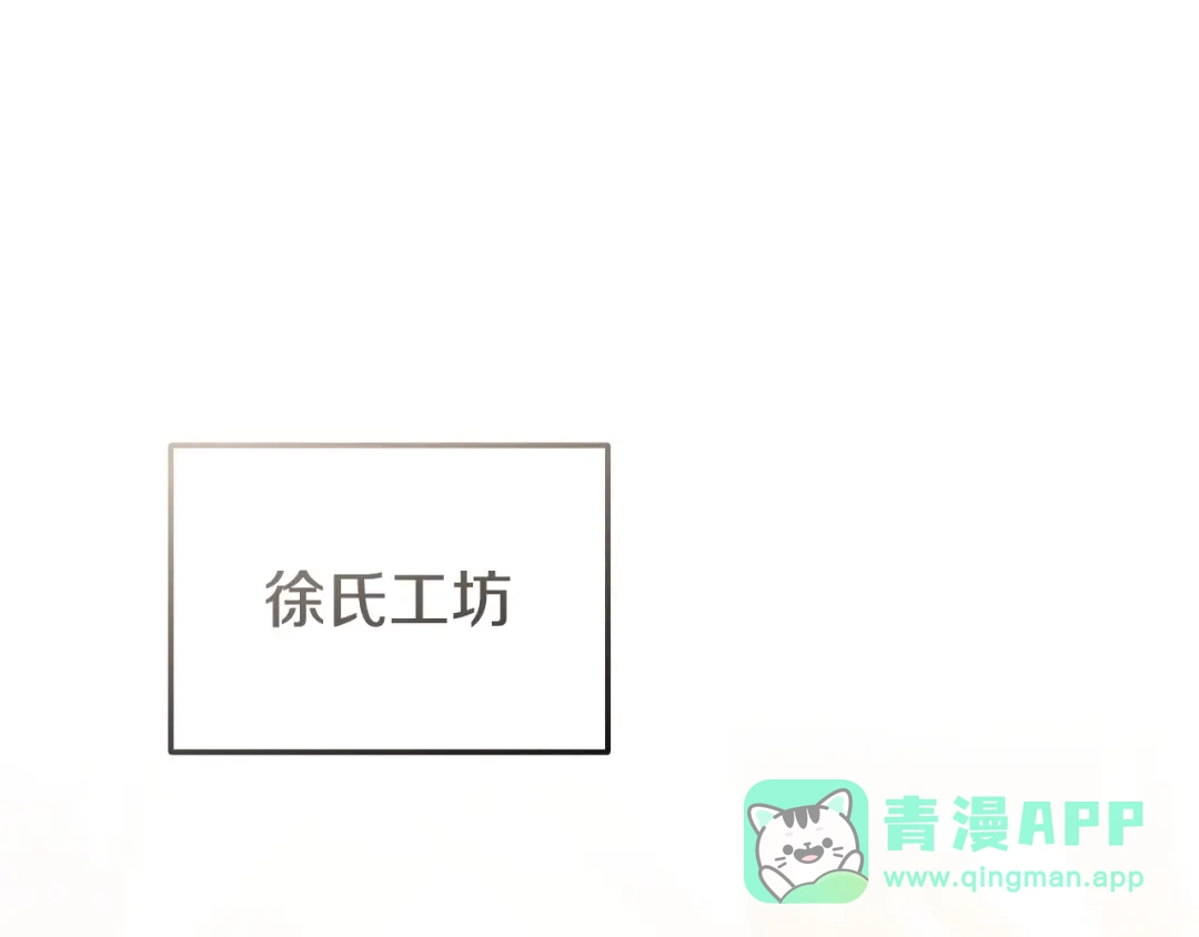 《一键三连后，我无敌了》第60话 重新开始 第1页