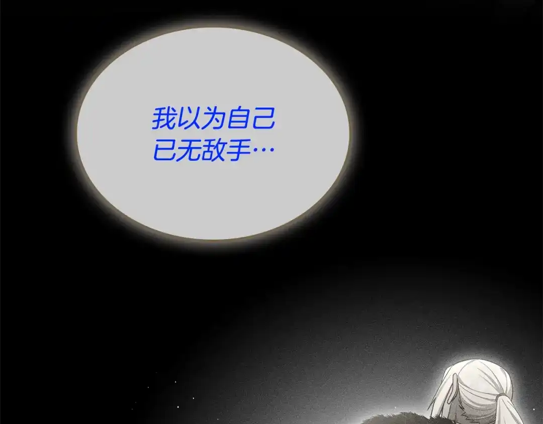 《一键三连后，我无敌了》第60话 重新开始 第73页