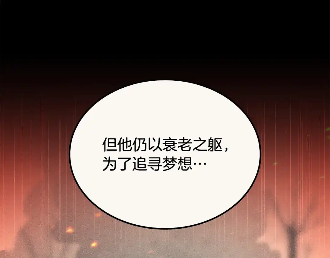 《一键三连后，我无敌了》第60话 重新开始 第127页
