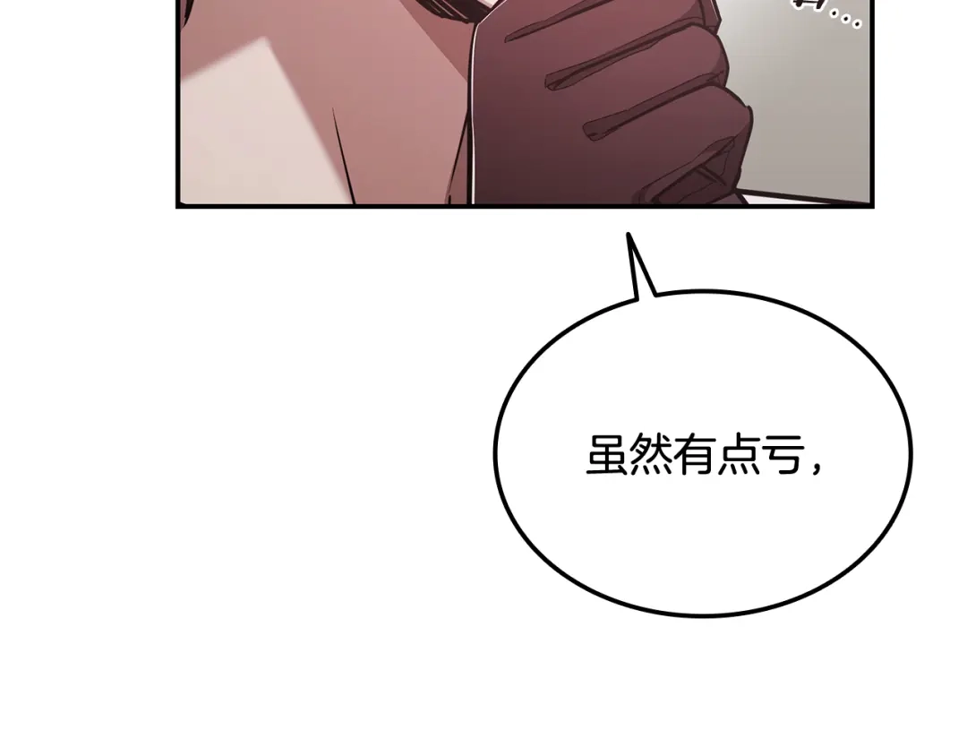 《一键三连后，我无敌了》第60话 重新开始 第195页