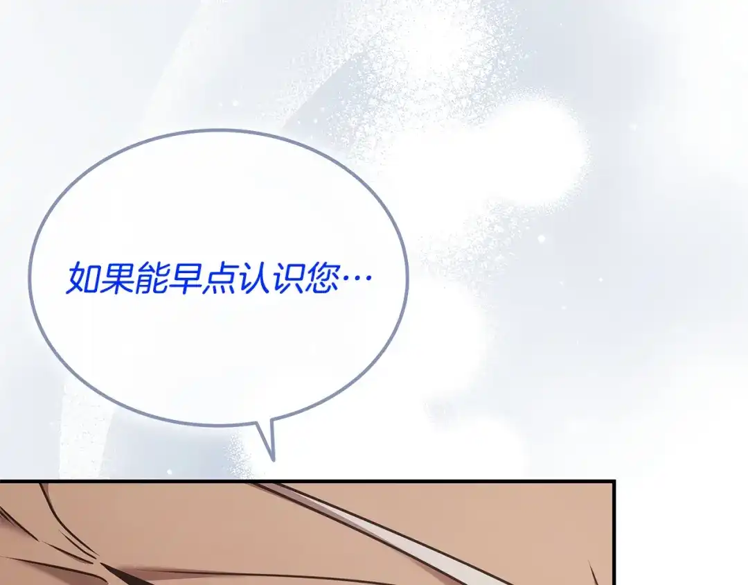 《一键三连后，我无敌了》第60话 重新开始 第97页