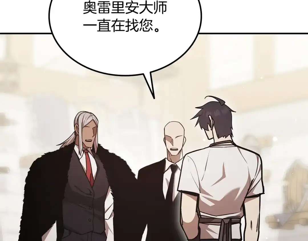 《一键三连后，我无敌了》第60话 重新开始 第38页