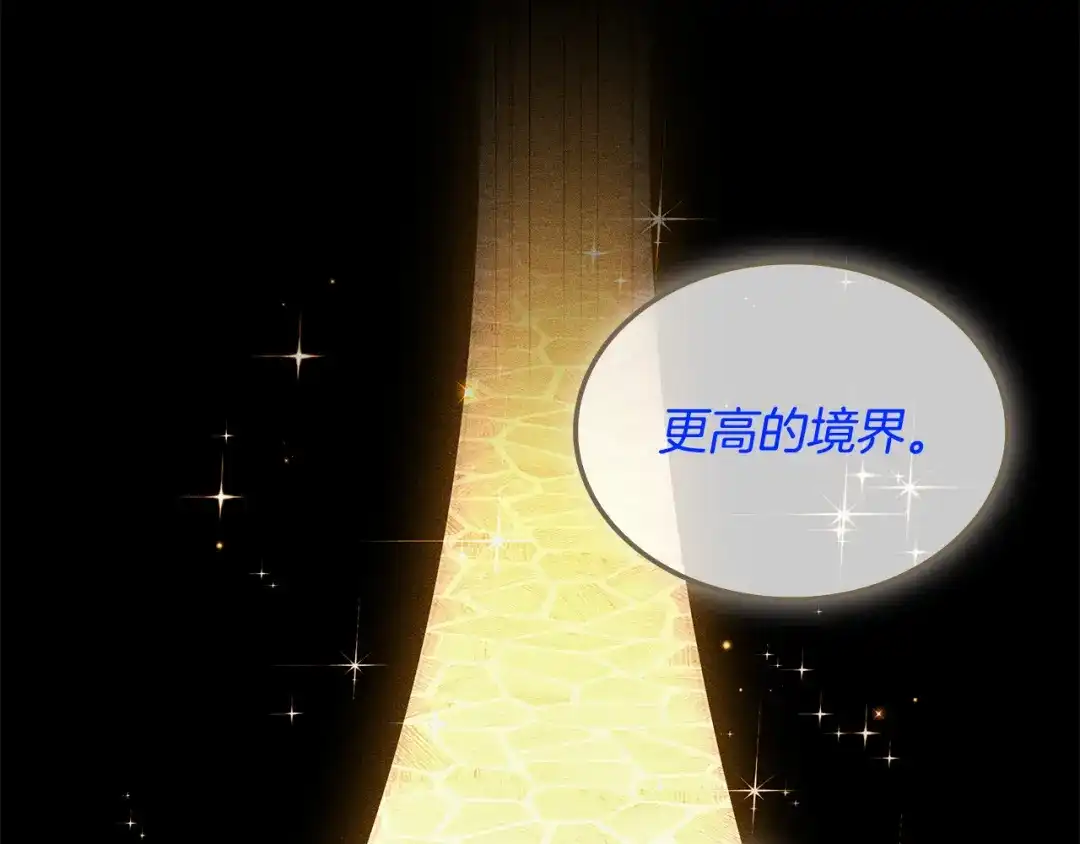 《一键三连后，我无敌了》第60话 重新开始 第60页