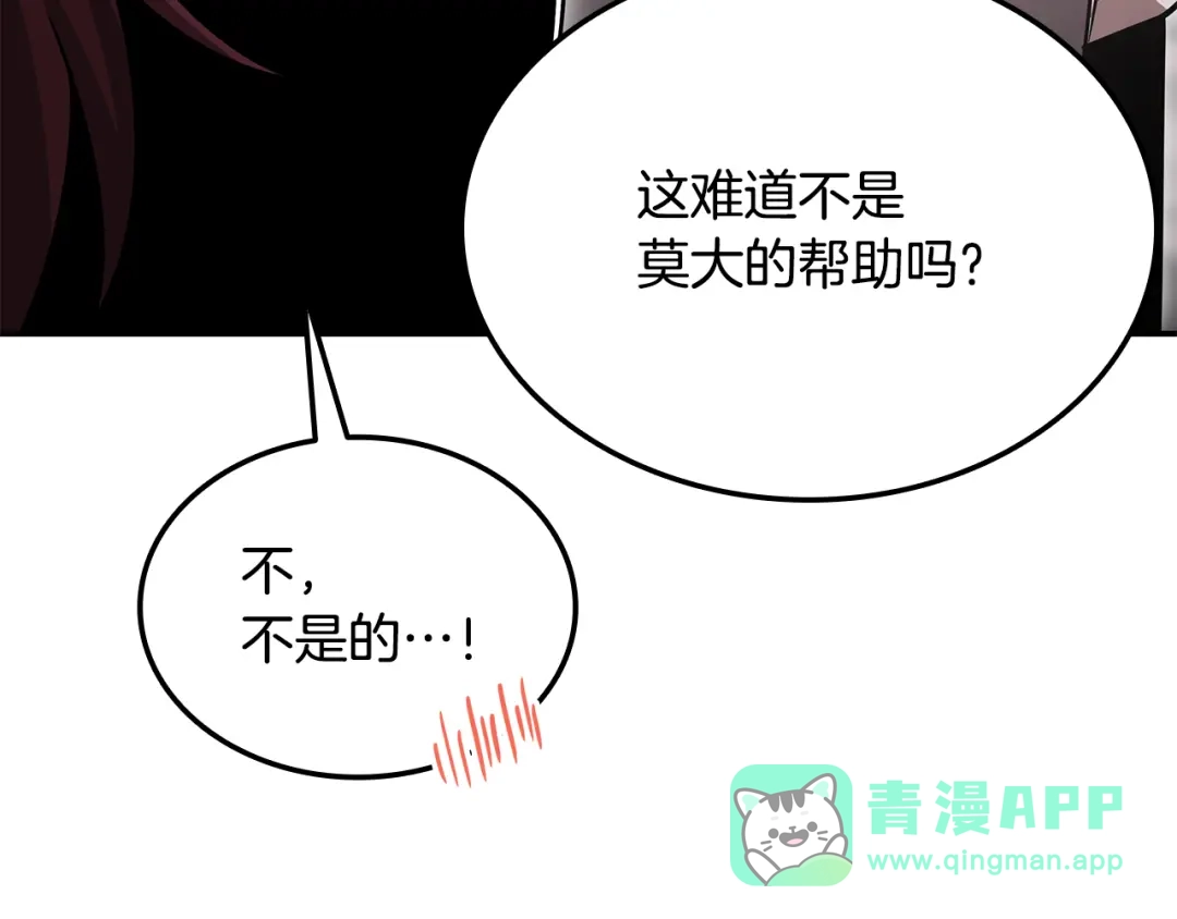 《一键三连后，我无敌了》第60话 重新开始 第171页