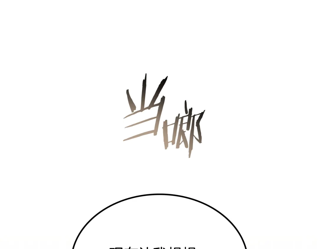 《一键三连后，我无敌了》第60话 重新开始 第224页