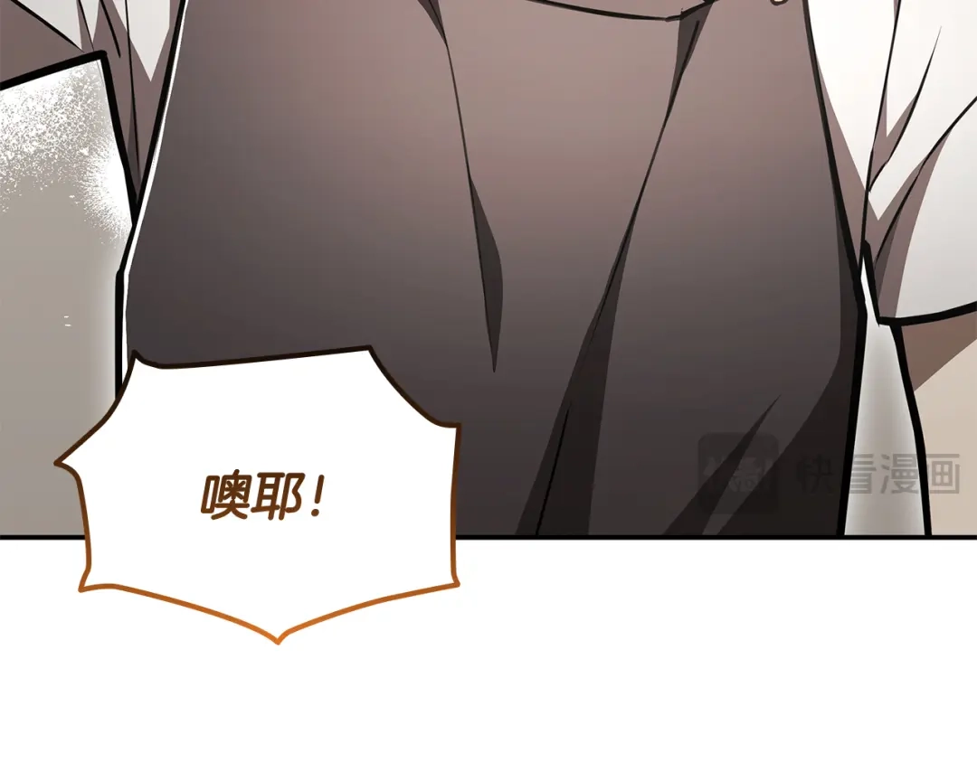 《一键三连后，我无敌了》第60话 重新开始 第227页