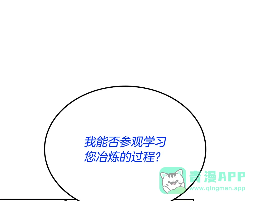 《一键三连后，我无敌了》第60话 重新开始 第186页