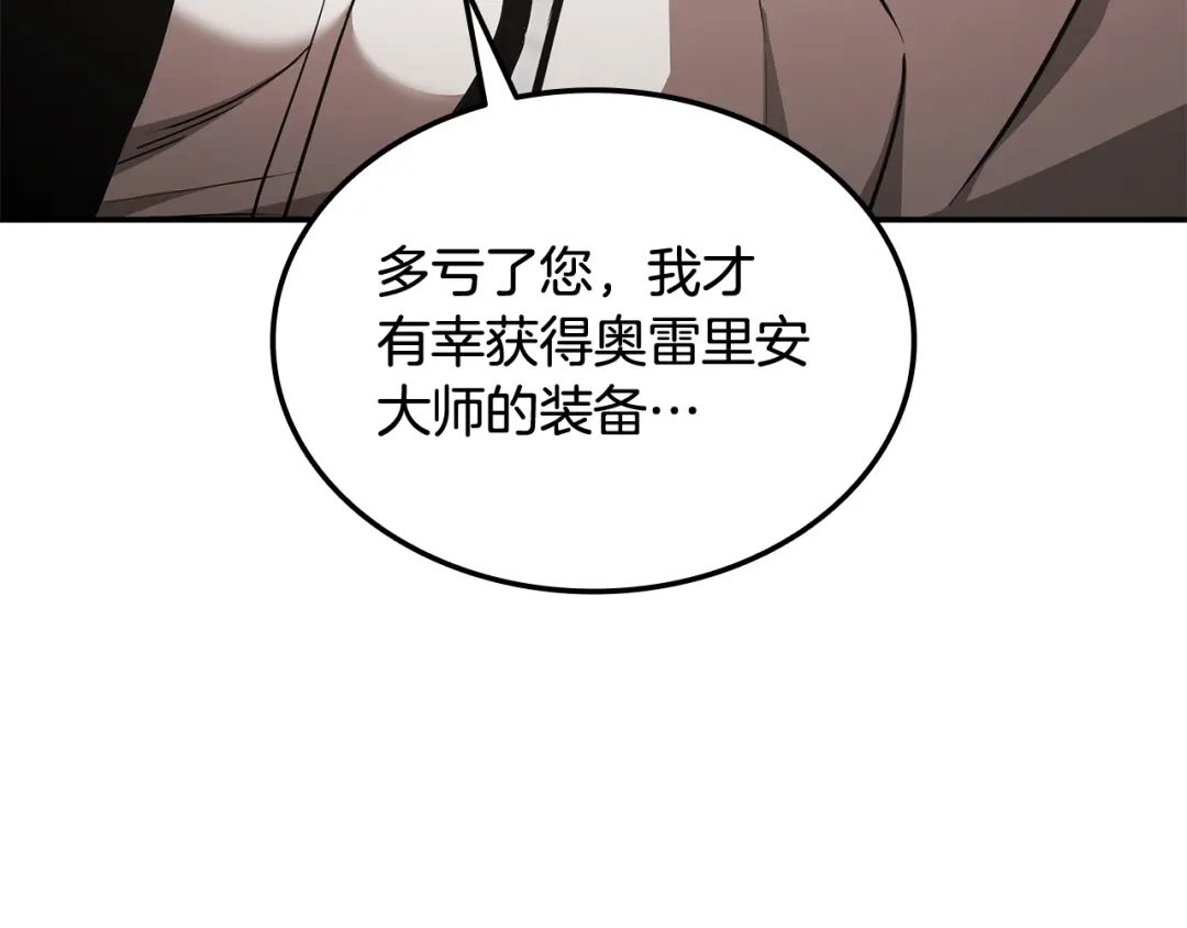 《一键三连后，我无敌了》第60话 重新开始 第212页