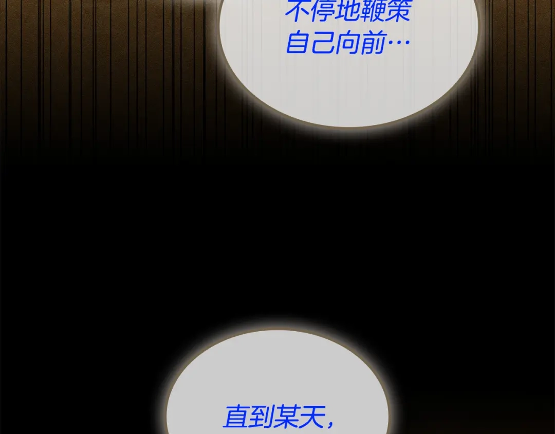 《一键三连后，我无敌了》第60话 重新开始 第63页