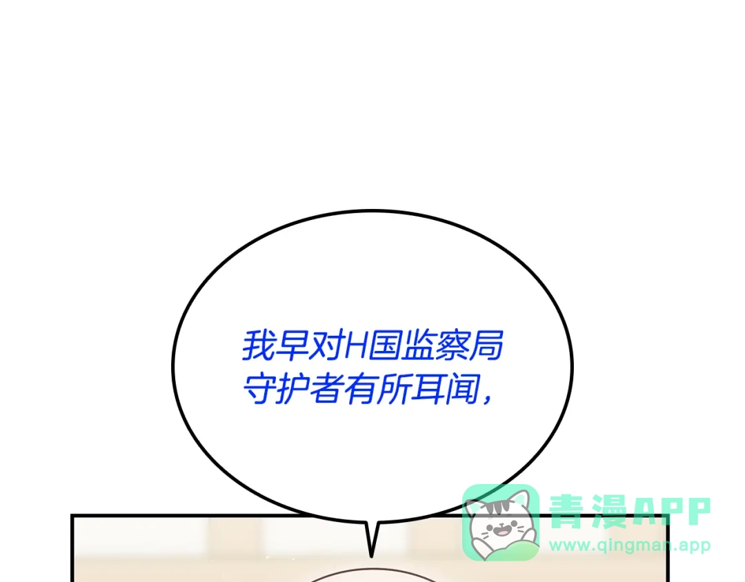 《一键三连后，我无敌了》第60话 重新开始 第176页