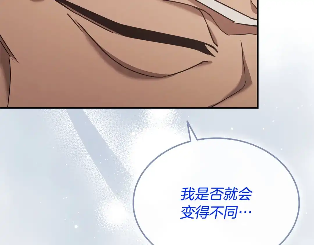《一键三连后，我无敌了》第60话 重新开始 第98页