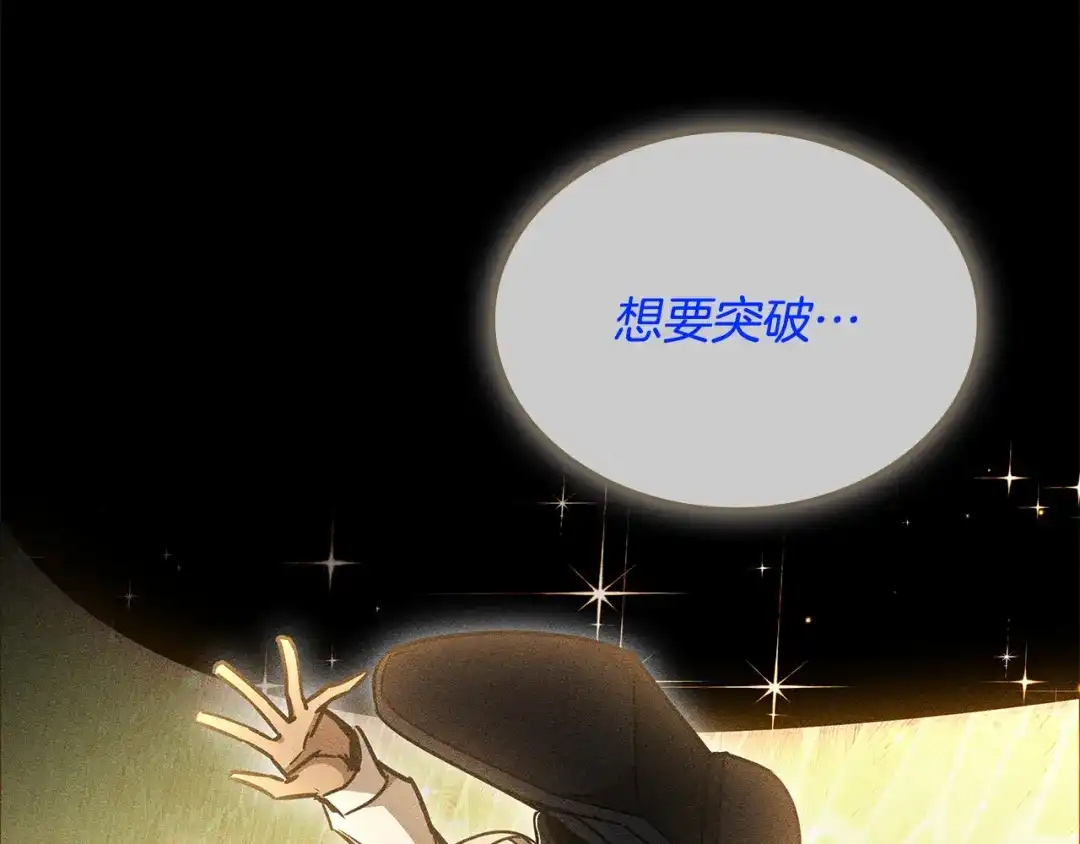 《一键三连后，我无敌了》第60话 重新开始 第68页