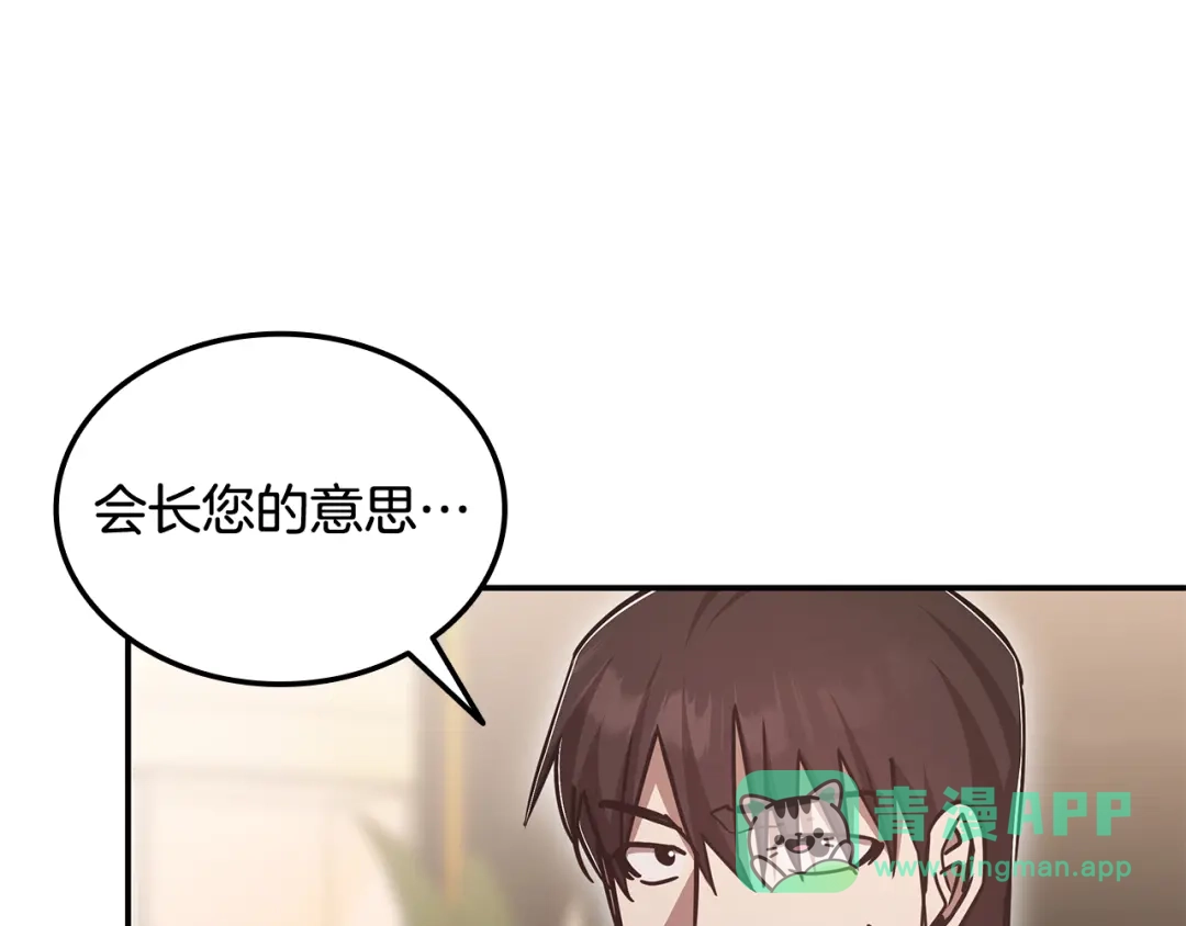 《一键三连后，我无敌了》第60话 重新开始 第246页