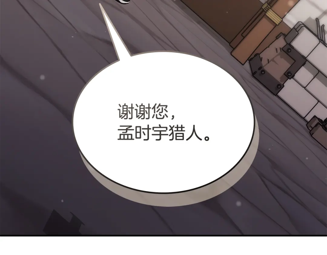 《一键三连后，我无敌了》第60话 重新开始 第5页