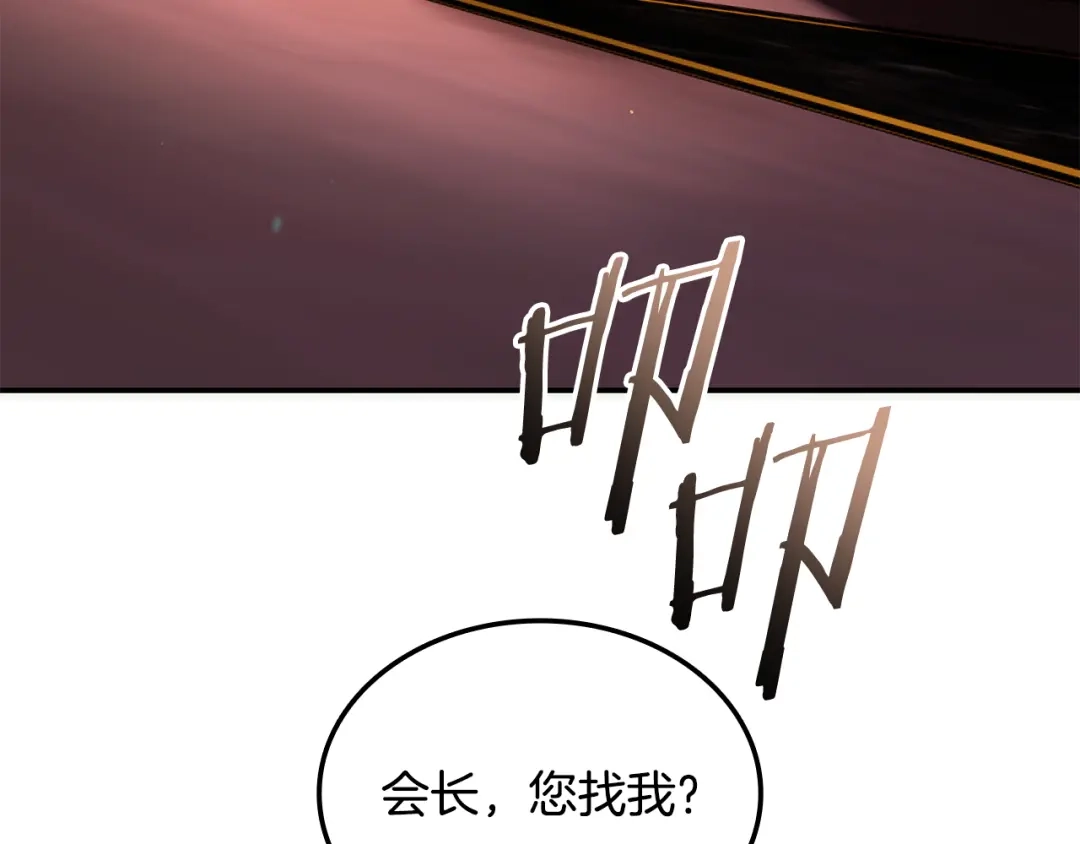 《一键三连后，我无敌了》第60话 重新开始 第240页