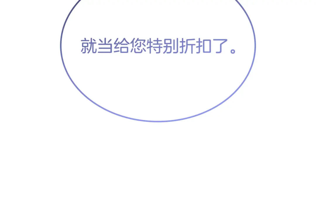 《一键三连后，我无敌了》第60话 重新开始 第199页