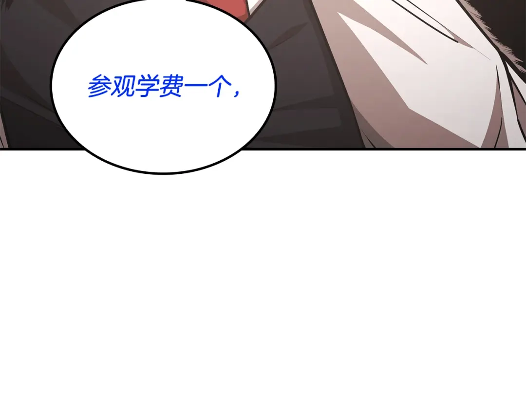 《一键三连后，我无敌了》第60话 重新开始 第192页