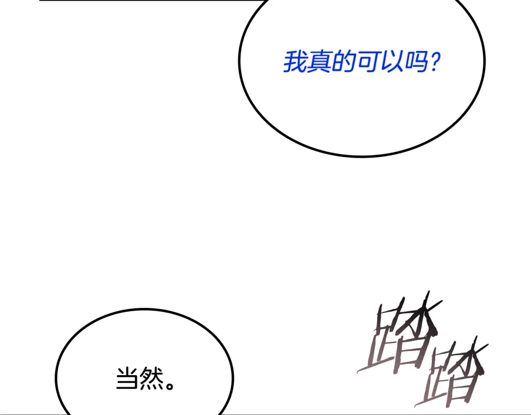 《一键三连后，我无敌了》第60话 重新开始 第139页