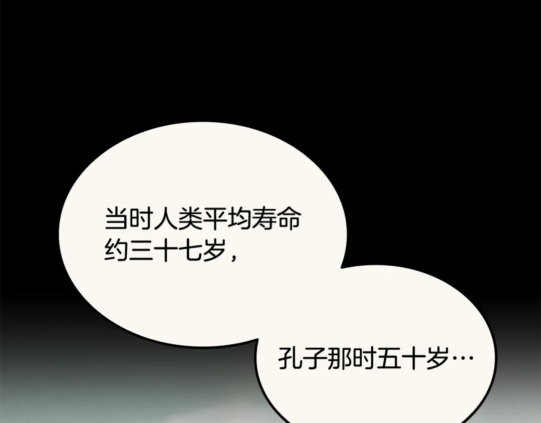 《一键三连后，我无敌了》第60话 重新开始 第124页