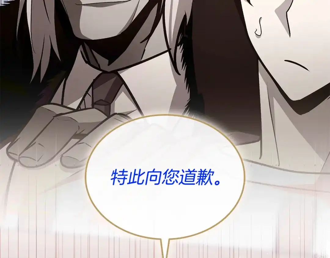 《一键三连后，我无敌了》第60话 重新开始 第93页