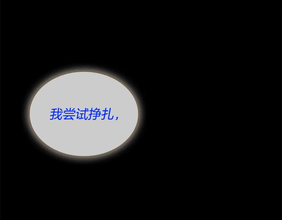 《一键三连后，我无敌了》第60话 重新开始 第67页