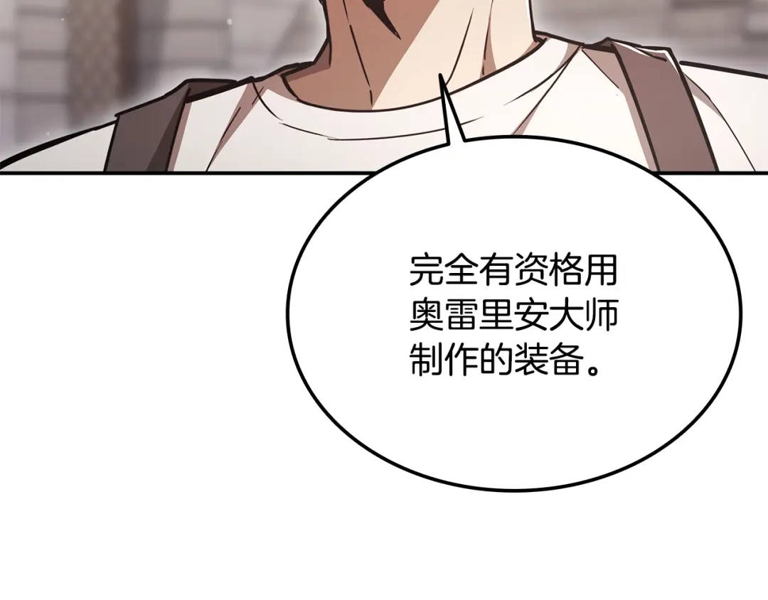 《一键三连后，我无敌了》第60话 重新开始 第175页