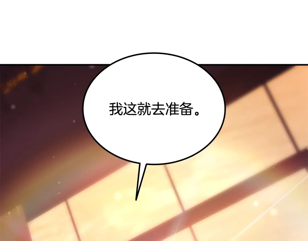 《一键三连后，我无敌了》第60话 重新开始 第248页