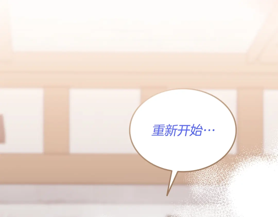 《一键三连后，我无敌了》第60话 重新开始 第153页