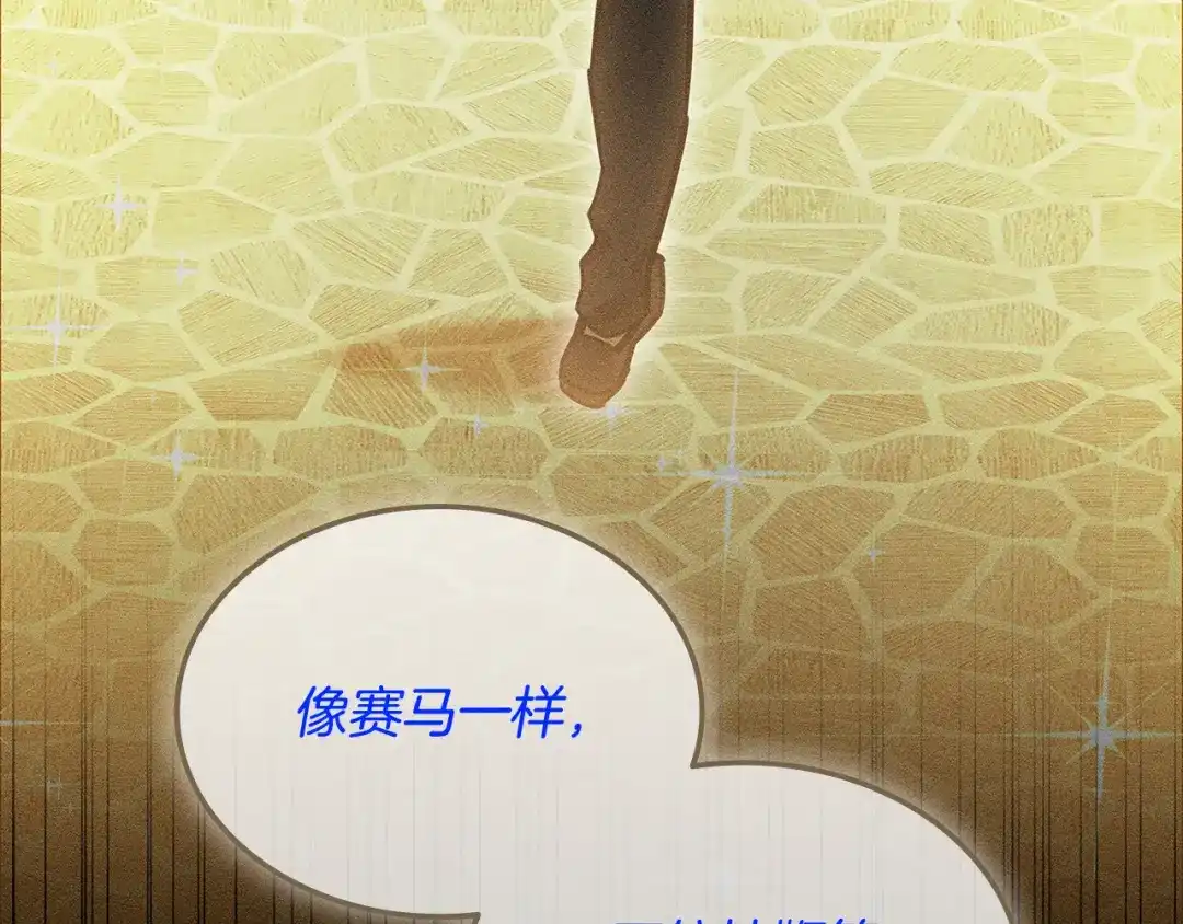 《一键三连后，我无敌了》第60话 重新开始 第62页
