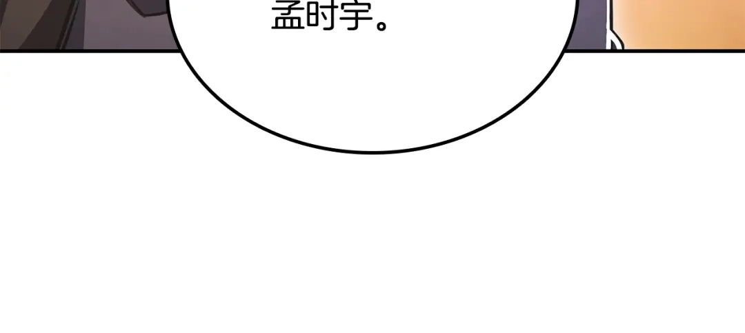 《一键三连后，我无敌了》第60话 重新开始 第245页
