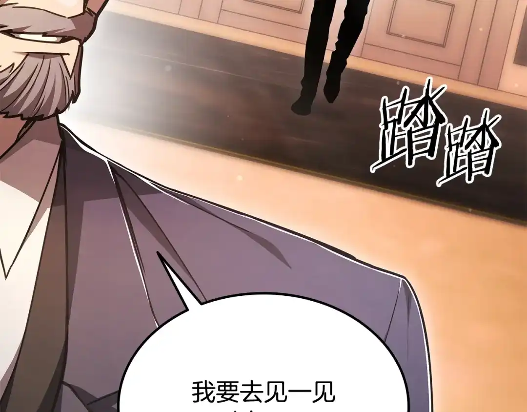 《一键三连后，我无敌了》第60话 重新开始 第244页
